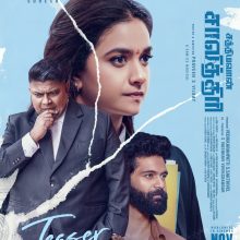 Keerthy Suresh’s Sathyavan Savithiri Teaser: A Charming Courtroom Drama With A Tinge Of Romance!