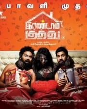 Irandam Kuththu Movie Posters