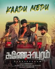 Ganesapuram Movie Posters