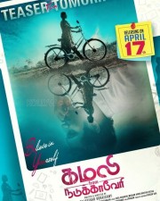 Kamali From Nadukkaveri Movie Posters