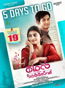 Kamali From Nadukkaveri Movie Posters