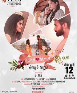 Kutty Story Movie Posters