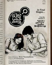 Oru Pakka Kathai First Look Poster English