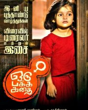 Oru Pakka Kathai Movie Poster