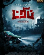 Trip Movie Title Poster
