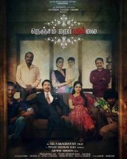 Nenjam Marappathillai Movie Posters