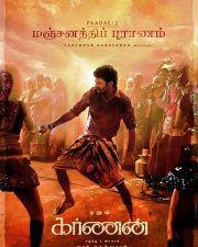 Karnan Movie Manjanathi Song Poster