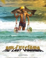 Kadaisi Echarikkai Movie Poster