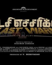 Kadaisi Echarikkai Movie Title Poster