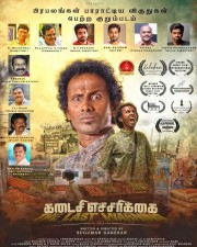 Kadaisi Echarikkai Tamil Movie Posters