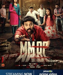 MMOF Movie Poster