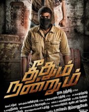 Theethum Nandrum First Look Poster