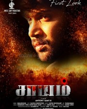 Saayam Movie Posters