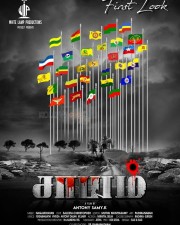 Saayam Movie Posters