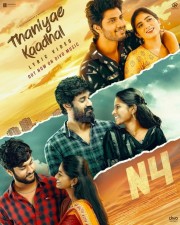 Thaniyae Kaadhal N Movie Poster