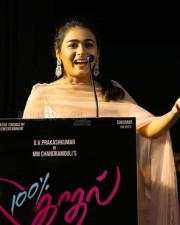 Actress Shalini Pandey At Percent Kaadhal Audio Launch Stills