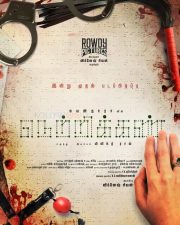 Actress Nayantharav S Netrikann Title Poster