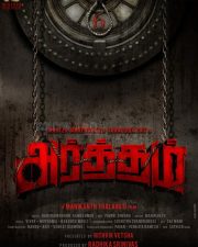 Arrtham Title Poster Tamil