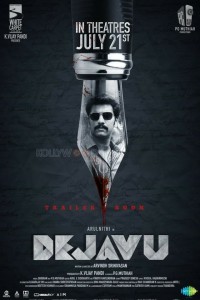 Dejavu Movie Release Posters 01