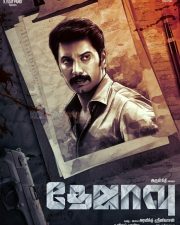 Dejavu Tamil Poster