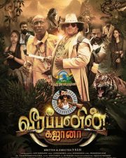 Veerapanin Gajana Movie Poster