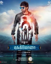 Dikkiloona Movie Release Poster 01