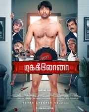 Dikkiloona Second Look Poster 01