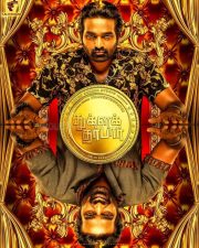 Vijay Sethupathi Thuglaq Durbar First Look Poster 01