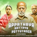 Appathava Aattaya Pottutanga First Look Posters 01 Appathava Aattaya Pottutanga First Look Posters 01