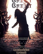 Ponniyin Selvan Movie Release Posters 03