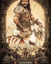 Ponniyin Selvan Welcome the Chola Crown Prince The Fierce Warrior The Wild Tiger Aditya Karikalan Poster in Tamil