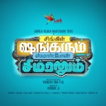 Single Shankarum Smartphone Simranum Movie Title Poster Single Shankarum Smartphone Simranum Movie Title Poster