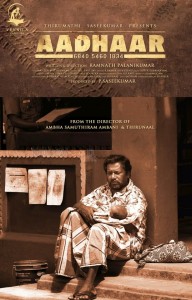Aadhaar Movie First Look Poster 01