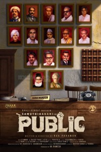 Public Movie Poster 01