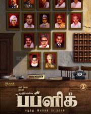 Public Movie Poster 02
