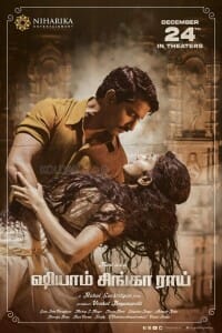 Shyam Singha Roy Movie Poster 01