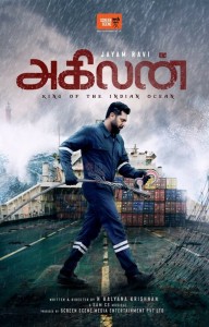 Agilan First Look Posters 03
