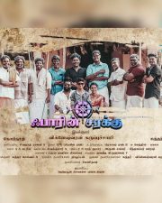 Foreign Sarakku Movie Posters 02