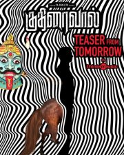 Kuthiraivaal Movie Posters 07