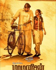 Maamanithan Movie Poster