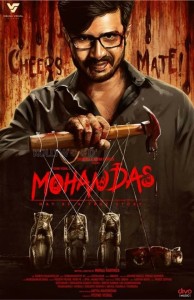 Mohan Das Poster 02