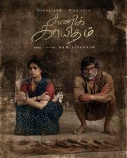 Saani Kaayidham Movie Posters 04