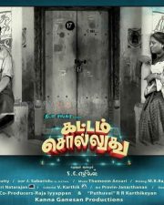 Kattam Solludhu Movie Posters 01