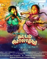 Kattam Solludhu Movie Posters 03