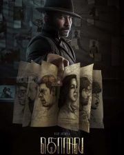 Kolai Movie First Look Posters 04