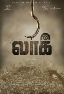 Lock Movie First Look Poster 02