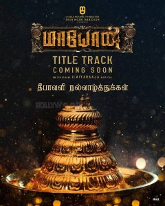 Maayon Tamil Movie Posters 01