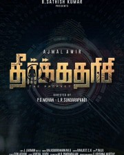 Theerkadarishi Movie Title Poster 01