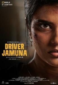 Driver Jamuna Movie New Posters 04