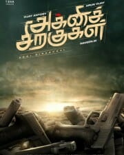 Agni Siragugal Movie Posters 07